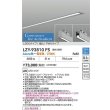画像2: 大光電機(DAIKO) LZY-93810FS ベースライト L900タイプ 調光(調光器別売) 電源内蔵 Azure色〜電球色 LED 埋込形 シルバーアルマイト 受注生産品[§] (2)