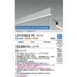 画像2: 大光電機(DAIKO) LZY-93823FS ベースライト L600タイプ 調光(調光器別売) 電源内蔵 Azure色〜電球色 LED 吊下げ形 下配光 シルバーアルマイト 受注生産品[§] (2)