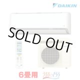 画像: 『在庫あり』 ダイキン S226ATRS-W エアコン 6畳 ルームエアコン RXシリーズ うるるとさらら 単相100V 20A 6畳程度 ホワイト (S225ATRS-W 後継品) ☆2