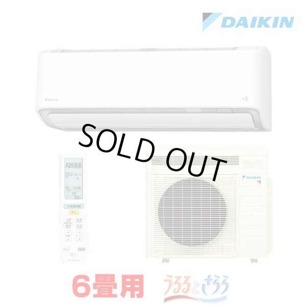 画像1: 『在庫あり』 ダイキン S226ATRS-W エアコン 6畳 ルームエアコン RXシリーズ うるるとさらら 単相100V 20A 6畳程度 ホワイト (S225ATRS-W 後継品) ☆2 (1)