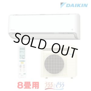 画像: 『在庫あり』 ダイキン S256ATRS-W エアコン 8畳 ルームエアコン RXシリーズ うるるとさらら 単相100V 20A 8畳程度 ホワイト (S255ATRS-W 後継品) ☆2