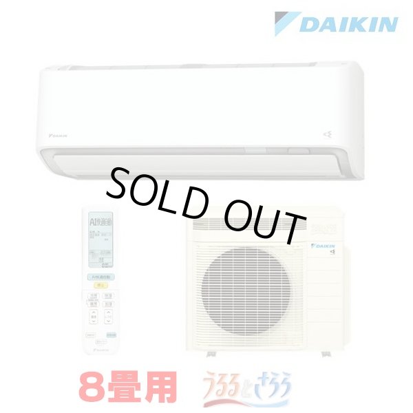 画像1: 『在庫あり』 ダイキン S256ATRS-W エアコン 8畳 ルームエアコン RXシリーズ うるるとさらら 単相100V 20A 8畳程度 ホワイト (S255ATRS-W 後継品) ☆2 (1)