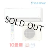 画像: 『在庫あり』 ダイキン S286ATRS-W エアコン 10畳 ルームエアコン RXシリーズ うるるとさらら 単相100V 20A 10畳程度 ホワイト (S285ATRS-W 後継品) ☆2