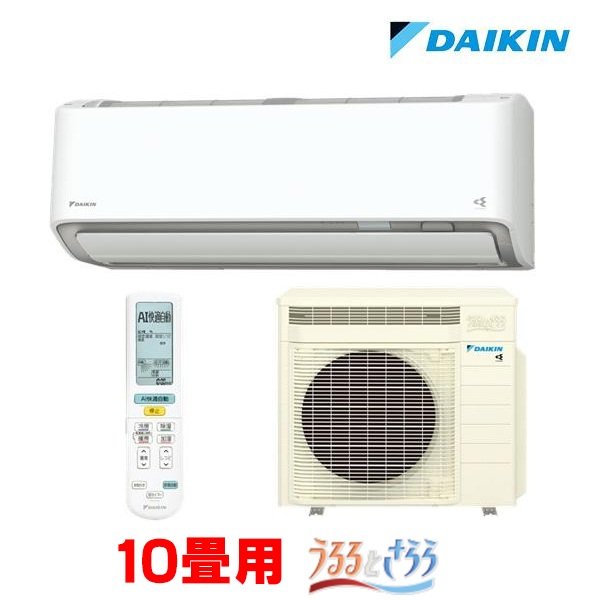 画像1: 『在庫あり』 ダイキン S286ATRS-W エアコン 10畳 ルームエアコン RXシリーズ うるるとさらら 単相100V 20A 10畳程度 ホワイト (S285ATRS-W 後継品) ☆■ ♭ (1)