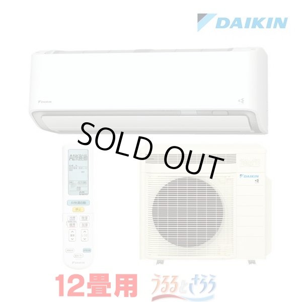 画像1: 『在庫あり』 ダイキン S366ATRS-W エアコン 12畳 ルームエアコン RXシリーズ うるるとさらら 単相100V 20A 12畳程度 ホワイト (S365ATRS-W 後継品) ☆2 (1)