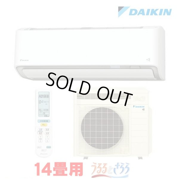 画像1: 『在庫あり』 ダイキン S406ATRS-W エアコン 14畳 ルームエアコン RXシリーズ うるるとさらら 単相100V 20A 14畳程度 ホワイト (S405ATRS-W 後継品) ☆2 (1)