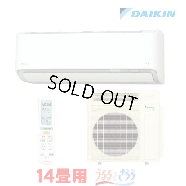 画像1: 『在庫あり』 ダイキン S406ATRP-W エアコン 14畳 ルームエアコン RXシリーズ うるるとさらら 単相200V 20A 14畳程度 ホワイト (S405ATRP-W 後継品) ☆2 (1)