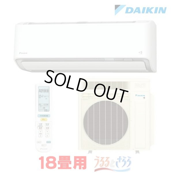 画像1: 『在庫あり』 ダイキン S566ATRP-W エアコン 18畳 ルームエアコン RXシリーズ うるるとさらら 単相200V 20A 18畳程度 ホワイト (S565ATRP-W 後継品) ☆2 (1)