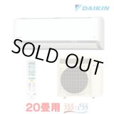 画像: 『在庫あり』 ダイキン S636ATRP-W エアコン 20畳 ルームエアコン RXシリーズ うるるとさらら 単相200V 20A 20畳程度 ホワイト (S635ATRP-W 後継品) ☆2