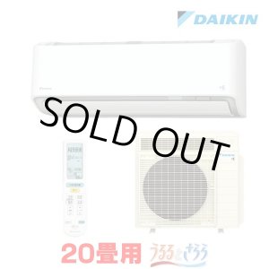 画像: 『在庫あり』 ダイキン S636ATRP-W エアコン 20畳 ルームエアコン RXシリーズ うるるとさらら 単相200V 20A 20畳程度 ホワイト (S635ATRP-W 後継品) ☆2