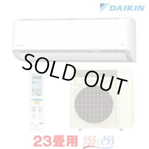 画像: 『在庫あり』 ダイキン S716ATRP-W エアコン 23畳 ルームエアコン RXシリーズ うるるとさらら 単相200V 20A 23畳程度 ホワイト (S715ATRP-W 後継品) ☆2