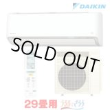 画像: 『在庫あり』 ダイキン S906ATRP-W エアコン 29畳 ルームエアコン RXシリーズ うるるとさらら 単相200V 20A 29畳程度 ホワイト (S905ATRP-W 後継品) ☆2