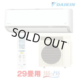 画像: 『在庫あり』 ダイキン S906ATRP-W エアコン 29畳 ルームエアコン RXシリーズ うるるとさらら 単相200V 20A 29畳程度 ホワイト (S905ATRP-W 後継品) ☆2