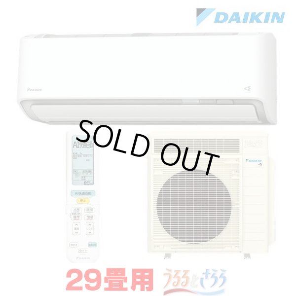 画像1: 『在庫あり』 ダイキン S906ATRP-W エアコン 29畳 ルームエアコン RXシリーズ うるるとさらら 単相200V 20A 29畳程度 ホワイト (S905ATRP-W 後継品) ☆2 (1)