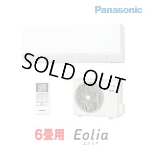 画像: 『在庫あり』 パナソニック CS-225DFL-W エアコン 6畳 ルームエアコン Fシリーズ 単相100V 6畳程度 クリスタルホワイト (CS-224DFL-Wの後継品) ☆2