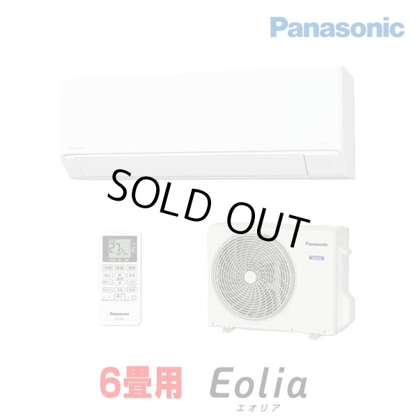 画像1: 『在庫あり』 パナソニック CS-225DFL-W エアコン 6畳 ルームエアコン Fシリーズ 単相100V 6畳程度 クリスタルホワイト (CS-224DFL-Wの後継品) ☆2 ♭ (1)