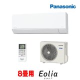 画像: 『在庫あり』 パナソニック CS-255DFL-W エアコン 8畳 ルームエアコン Fシリーズ 単相100V 8畳程度 クリスタルホワイト (CS-254DFL-Wの後継品) ☆2