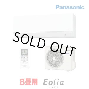 画像: 『在庫あり』 パナソニック CS-255DFL-W エアコン 8畳 ルームエアコン Fシリーズ 単相100V 8畳程度 クリスタルホワイト (CS-254DFL-Wの後継品) ☆2 ♭