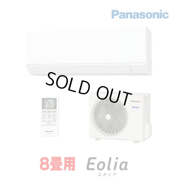 画像1: 『在庫あり』 パナソニック CS-255DFL-W エアコン 8畳 ルームエアコン Fシリーズ 単相100V 8畳程度 クリスタルホワイト (CS-254DFL-Wの後継品) ☆2 ♭ (1)