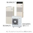 画像2: 日立 『RK-NP4LTV＋RCR-NP4TV』 業務用・産業用除湿器 床置タイプ インバーター型 冷却機能付機 4-5馬力 ♪ (2)
