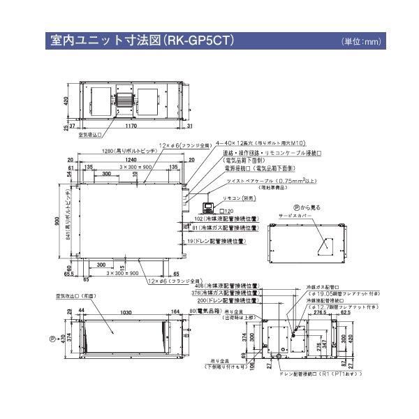 画像3: 日立 『RK-GP5CT＋RAS-GP5T』 業務用・産業用除湿器 天井埋込セパレートタイプ インバーター型 冷却機能付機 5馬力 ♪ (3)