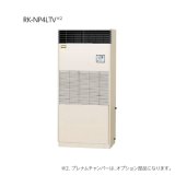 画像: 日立 RK-NP4LTV 業務用・産業用除湿器 床置タイプ インバーター型 冷却機能付機 4-5馬力 室内ユニット ♪