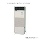画像: 日立 RK-NP8LT2 業務用・産業用除湿器 床置タイプ 定速型 冷却機能付機 8馬力 室内ユニット ♪