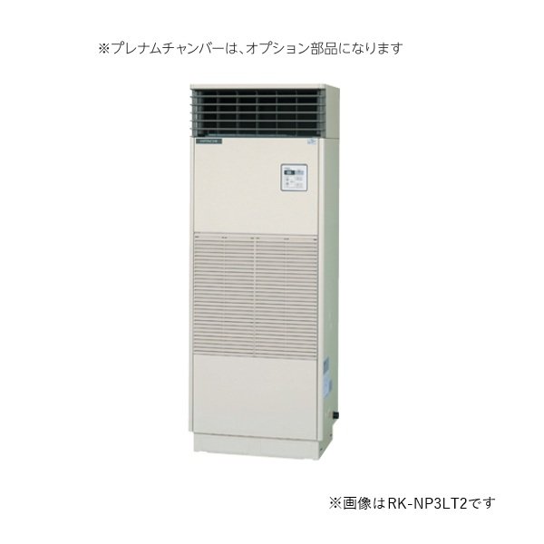 画像1: 日立 RK-NP10LT2 業務用・産業用除湿器 床置タイプ 定速型 冷却機能付機 10馬力 室内ユニット ♪ (1)
