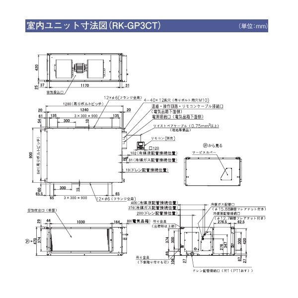 画像3: 日立 RK-GP3CT 業務用・産業用除湿器 天井埋込セパレートタイプ インバーター型 冷却機能付機 3馬力 室内ユニット ♪ (3)