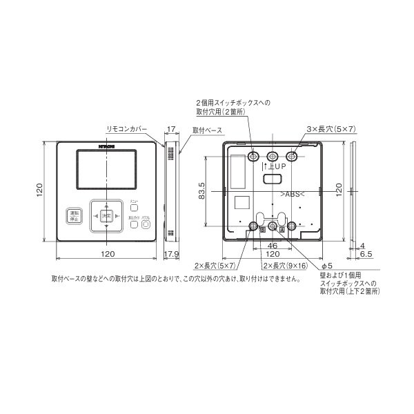 画像2: 日立 PC-RKF 業務用・産業用除湿器 多機能リモコン 別売品 部品 (2)
