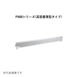 画像: インターセントラル PMB-1500 ペリメーターヒーター 自然対流式ペリメーター用ヒーター 高容量薄型タイプ 壁掛タイプ 単相200V W1860×H180×D55 受注生産 §♪