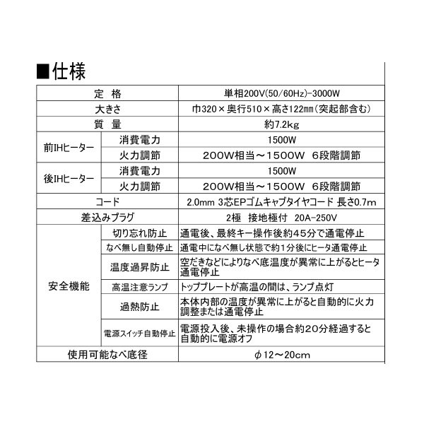 画像4: 三化工業 SIH-BH223BJL-W クッキングヒーター IHヒーター 上面操作タイプ 2口タイプ 縦型 ホワイト 単相200V ♪ (4)