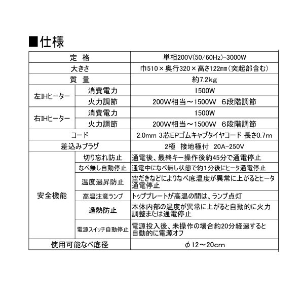 画像4: 三化工業 SIH-BH223BJW-W クッキングヒーター IHヒーター 上面操作タイプ 横型 ホワイト 単相200V ♪ (4)