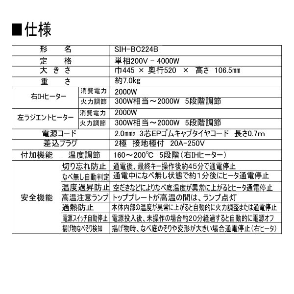 画像3: 三化工業 SIH-BC224B クッキングヒーター IHヒーター IH・RHコンビネーションタイプ コンパクト 薄型 ブラック 単相200V ♪ (3)