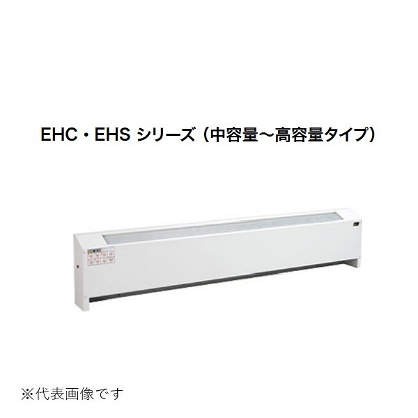 画像1: インターセントラル EHC-5500 ベースボードヒーター 自然対流式ヒーター 中〜高容量 床置壁固定タイプ スチール製 単相200V W1850×H300×D150 受注生産 §♪ (1)