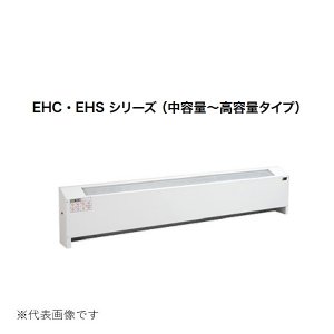 画像: インターセントラル EHS-1000 ベースボードヒーター 自然対流式ヒーター 中〜高容量 床置壁固定タイプ ステンレス製 単相200V W655×H300×D120 受注生産 §♪