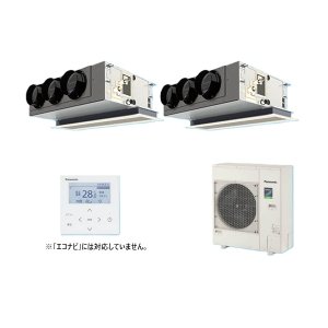 画像: パナソニック 『PA-P140F7HDNBC＋分岐管』 業務用エアコン 天井ビルトインカセット形 XEPHY Eco 標準 同時ツイン P140形 5.0馬力 三相200V ♪
