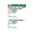 画像2: パナソニック 『PA-P224F7HVNBC＋分岐管』 業務用エアコン 天井ビルトインカセット形 XEPHY Eco 標準 同時ダブルツイン P224形 8.0馬力 三相200V ♪ (2)