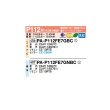 画像2: パナソニック PA-P112FE7GNBC 業務用エアコン ビルトインオールダクト形 XEPHY Premium 標準 シングル P112形 4.0馬力 三相200V ♪ (2)
