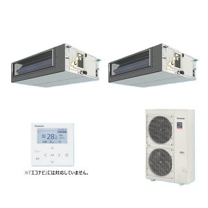 画像: パナソニック 『PA-P140FE7GDNBC＋分岐管』 業務用エアコン ビルトインオールダクト形 XEPHY Premium 標準 同時ツイン P140形 5.0馬力 三相200V ♪