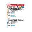 画像2: パナソニック 『PA-P224FE7GVNBC＋分岐管』 業務用エアコン ビルトインオールダクト形 XEPHY Premium 標準 同時ダブルツイン P224形 8.0馬力 三相200V ♪ (2)