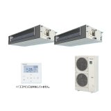 画像: パナソニック 『PA-P224FE7HDNBC＋分岐管』 業務用エアコン ビルトインオールダクト形 XEPHY Eco 標準 同時ツイン P224形 8.0馬力 三相200V ♪