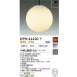 画像2: 大光電機(DAIKO) DPN-42230Y ペンダント 非調光 電球色 LED ランプ付 フランジタイプ ブラック (2)