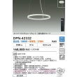 画像2: 大光電機(DAIKO) DPN-42332 ペンダント 調色調光 LED内蔵 プルレス リモコン付 フランジタイプ ホワイト (2)
