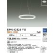 画像2: 大光電機(DAIKO) DPN-42326YG ペンダント 調光(調光器別売) 電球色 LED内蔵 フランジタイプ ホワイト (2)