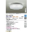 画像2: 大光電機(DAIKO) DCL-42278 シーリング 8畳 調色調光 LED内蔵 プルレス リモコン付 (2)