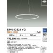 画像2: 大光電機(DAIKO) DPN-42321YG ペンダント 調光(調光器別売) 電球色 LED内蔵 フランジタイプ ホワイト (2)