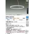 画像2: 大光電機(DAIKO) DPN-42333 ペンダント 調色調光 LED内蔵 プルレス リモコン付 フランジタイプ ホワイト (2)