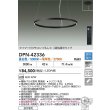 画像2: 大光電機(DAIKO) DPN-42336 ペンダント 調色調光 LED内蔵 プルレス リモコン付 フランジタイプ ブラック (2)
