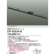 画像2: 大光電機(DAIKO) DP-42034B 部材 ダクトレール 簡易取付式 スライドタイプ ブラック (2)